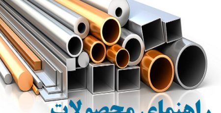 انواع فلزات بازار فلزات ایران