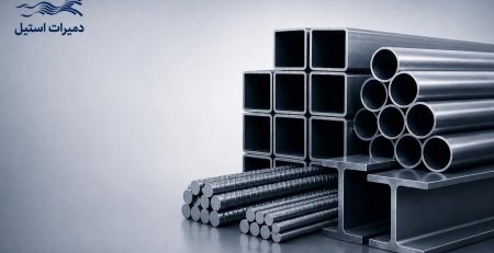 انتخاب هوشمندانه فولاد صنعتی؛ از خرید تا تأمین پایدار با دمیرات استیل