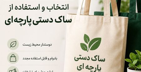 بگ پارچه ای - ایران بگ